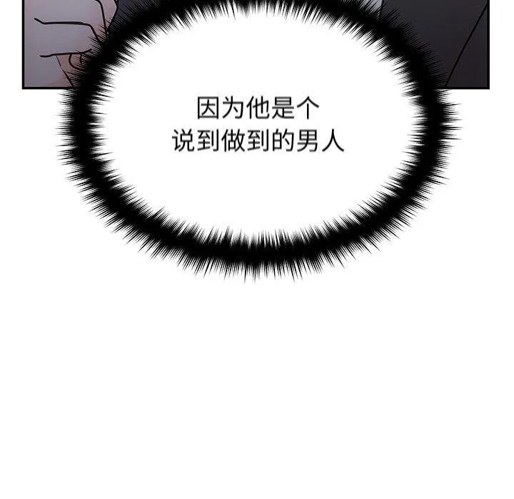 婚姻束缚 第17話 第52页