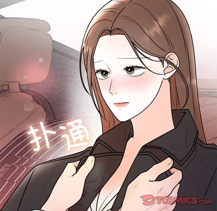 婚姻束缚 第17話 第108页