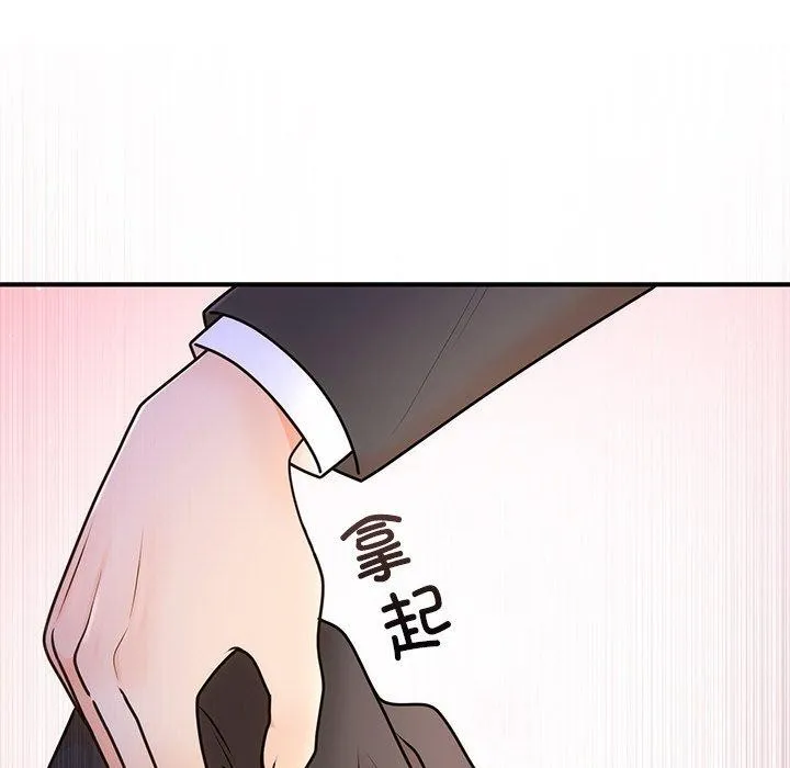 婚姻束缚 第17話 第94页