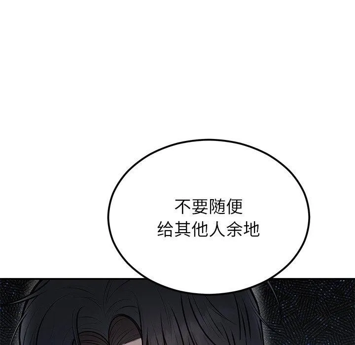 婚姻束缚 第17話 第34页