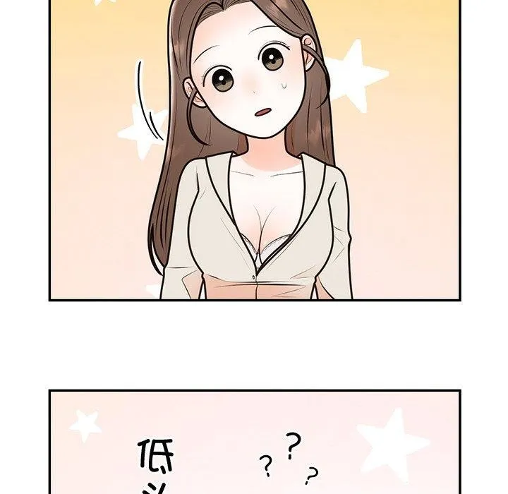 婚姻束缚 第17話 第84页