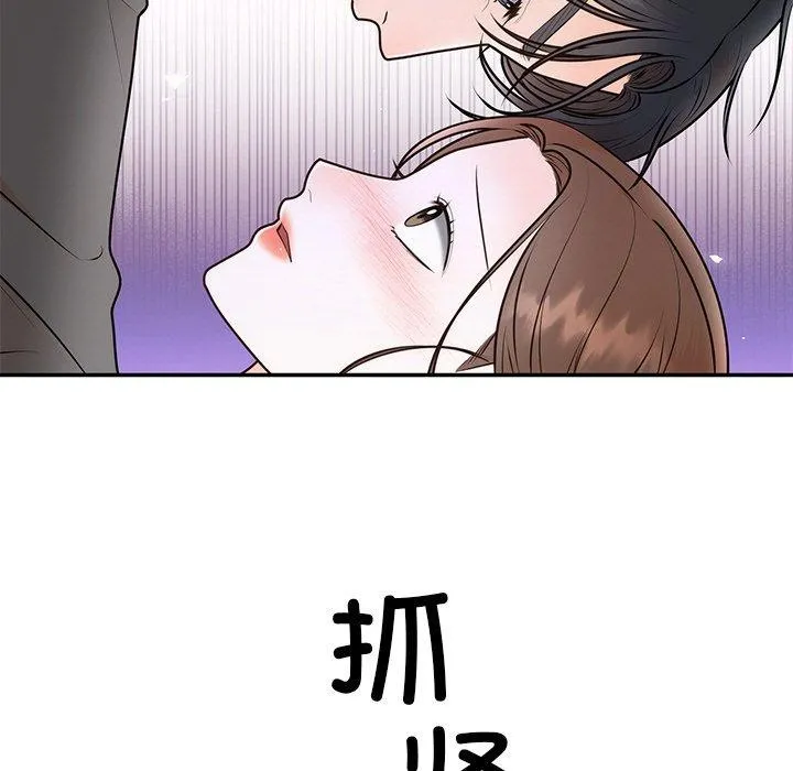婚姻束缚 第17話 第7页