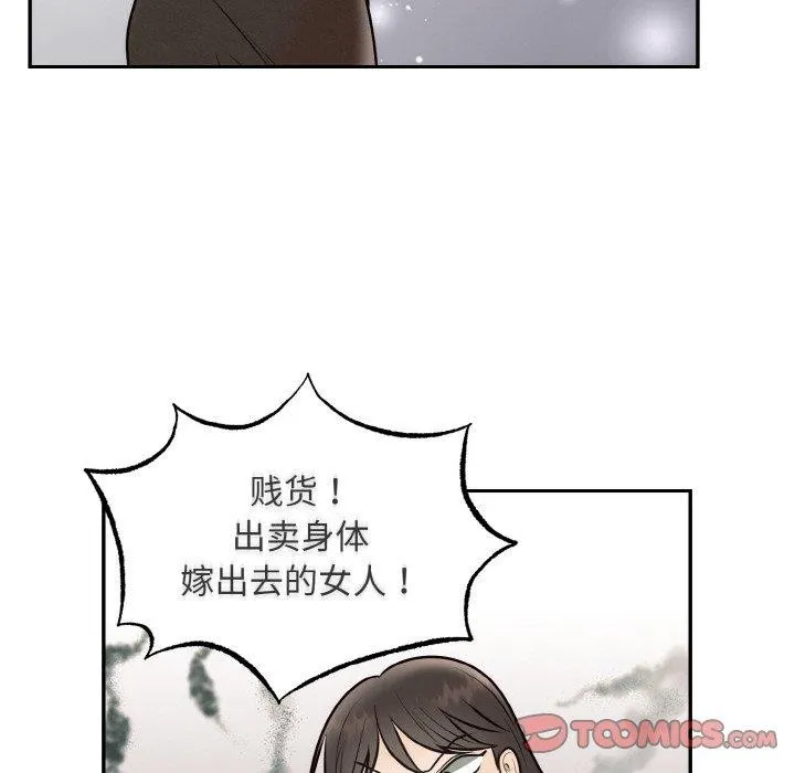 婚姻束缚 第14話 第87页