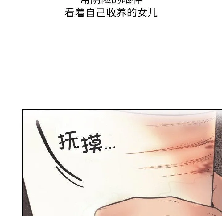 婚姻束缚 第14話 第25页