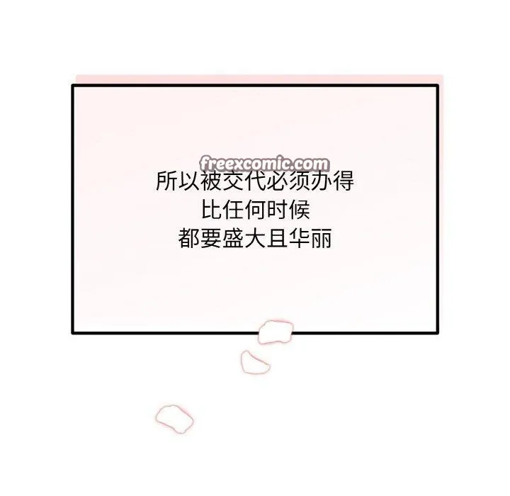 婚姻束缚 第14話 第64页