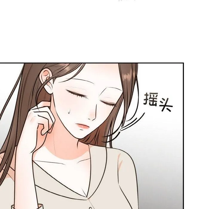 婚姻束缚 第14話 第89页