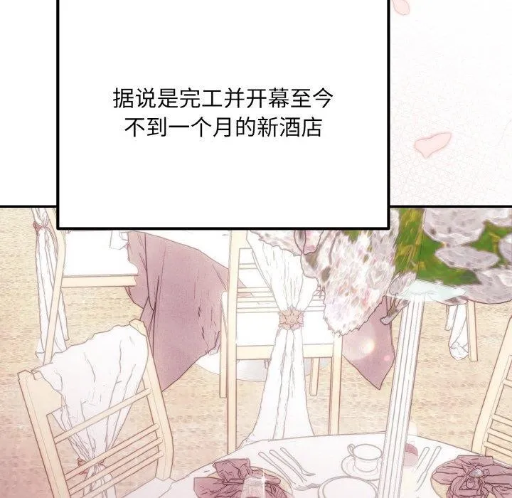 婚姻束缚 第14話 第59页