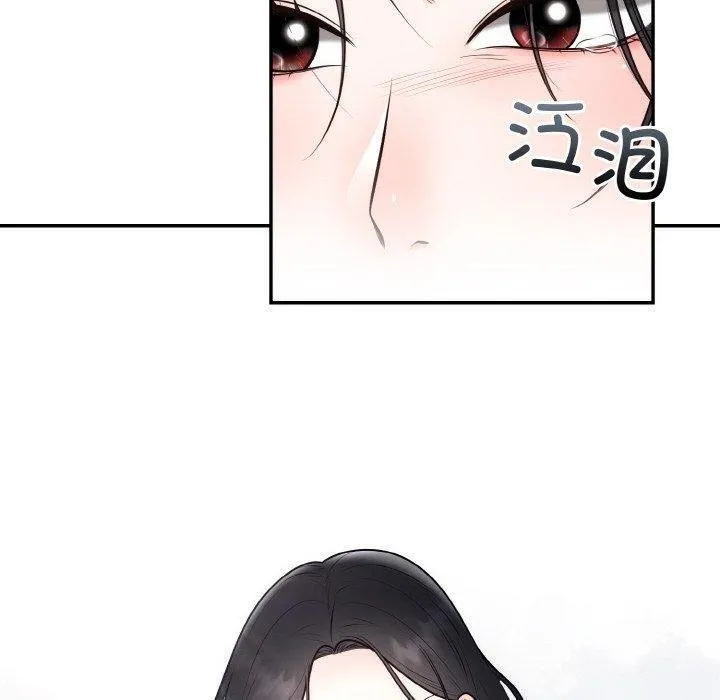婚姻束缚 第14話 第130页