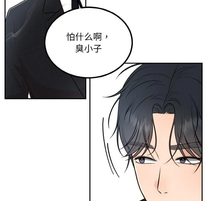婚姻束缚 第14話 第19页