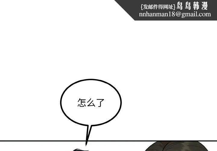 婚姻束缚 第14話 第1页