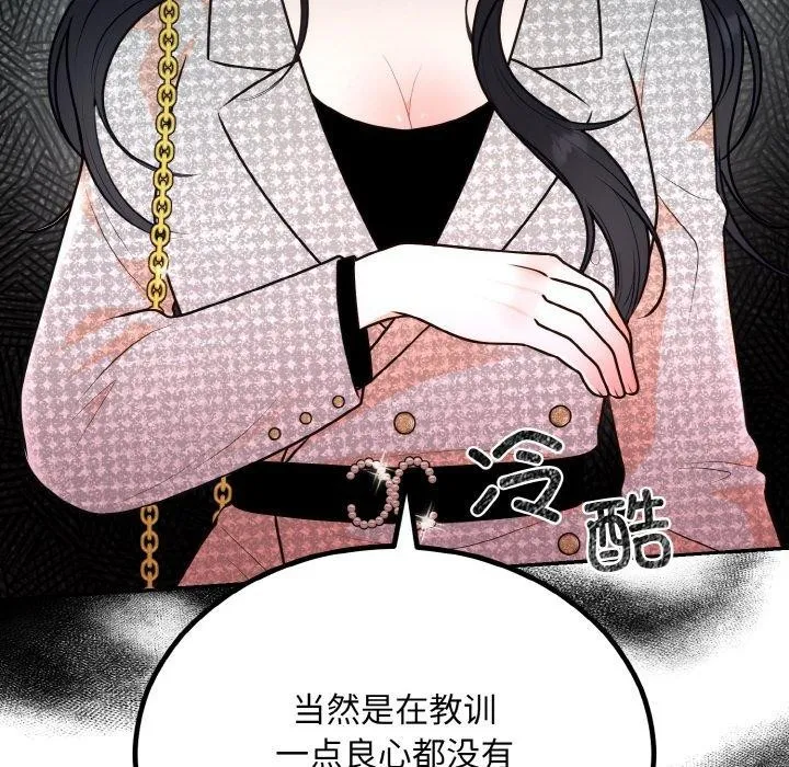 婚姻束缚 第14話 第107页
