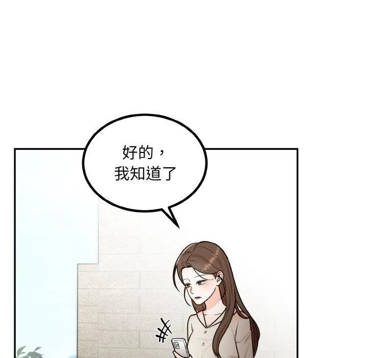 婚姻束缚 第14話 第49页