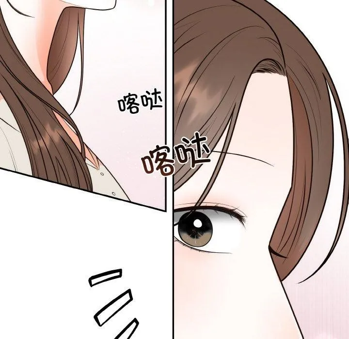 婚姻束缚 第14話 第99页