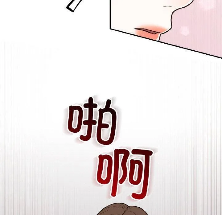 婚姻束缚 第14話 第100页