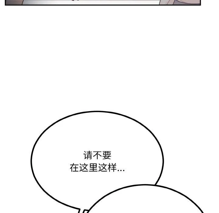 婚姻束缚 第14話 第119页