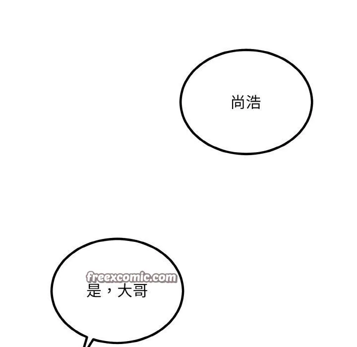 婚姻束缚 第14話 第32页