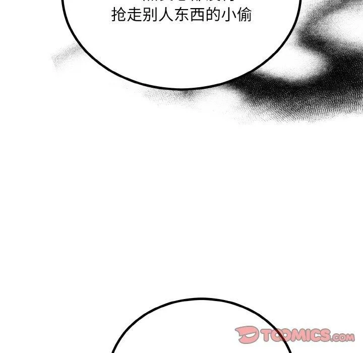 婚姻束缚 第14話 第108页