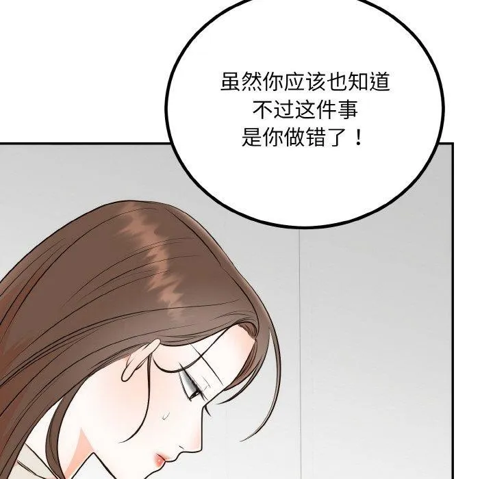 婚姻束缚 第14話 第124页