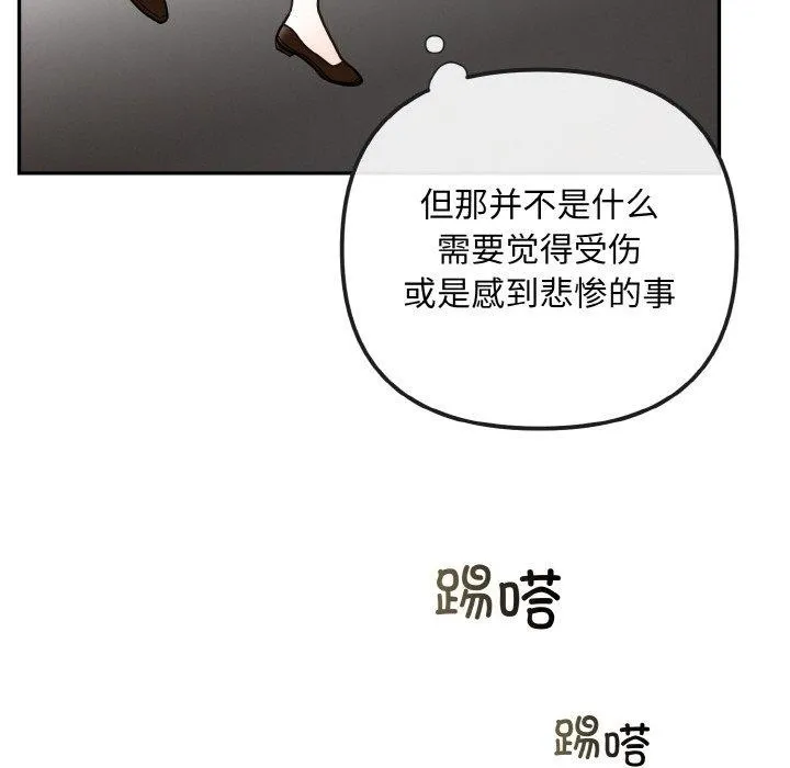 婚姻束缚 第14話 第91页