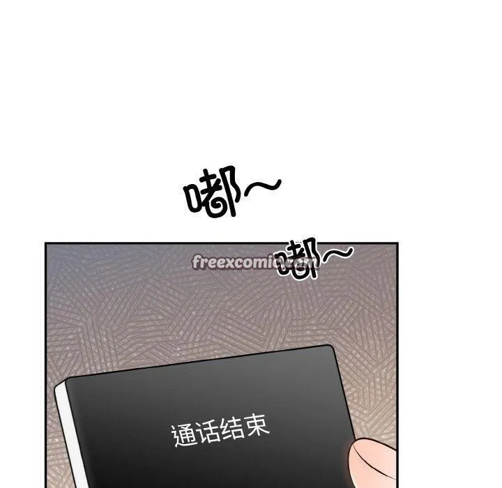 婚姻束缚 第14話 第80页