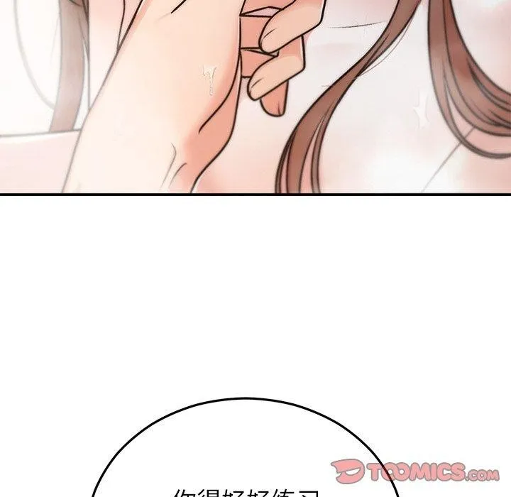 婚姻束缚 第31話 第156页