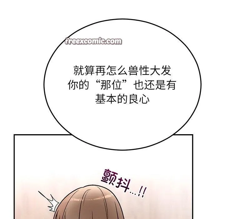 婚姻束缚 第31話 第126页