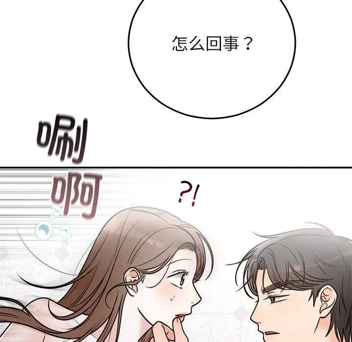 婚姻束缚 第31話 第150页