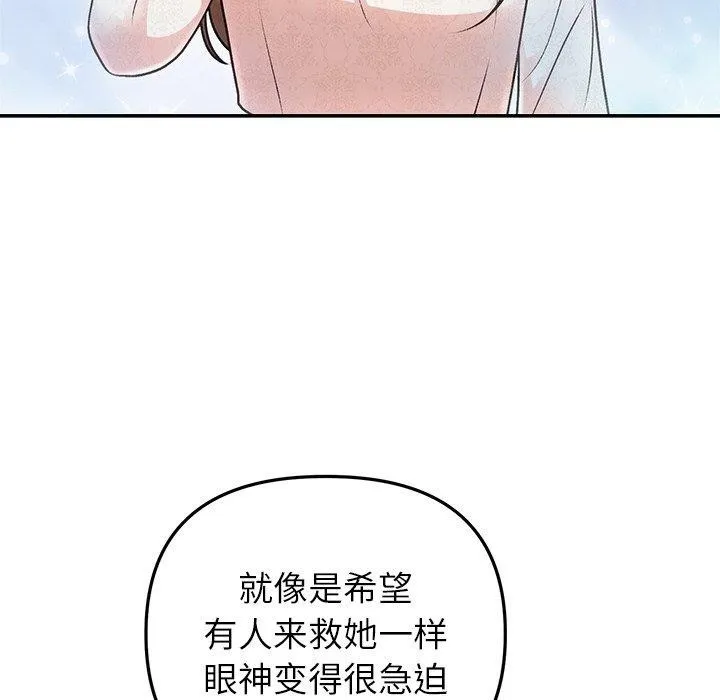 婚姻束缚 第31話 第54页