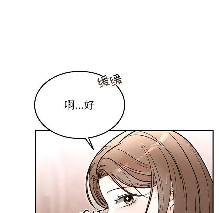 婚姻束缚 第31話 第128页