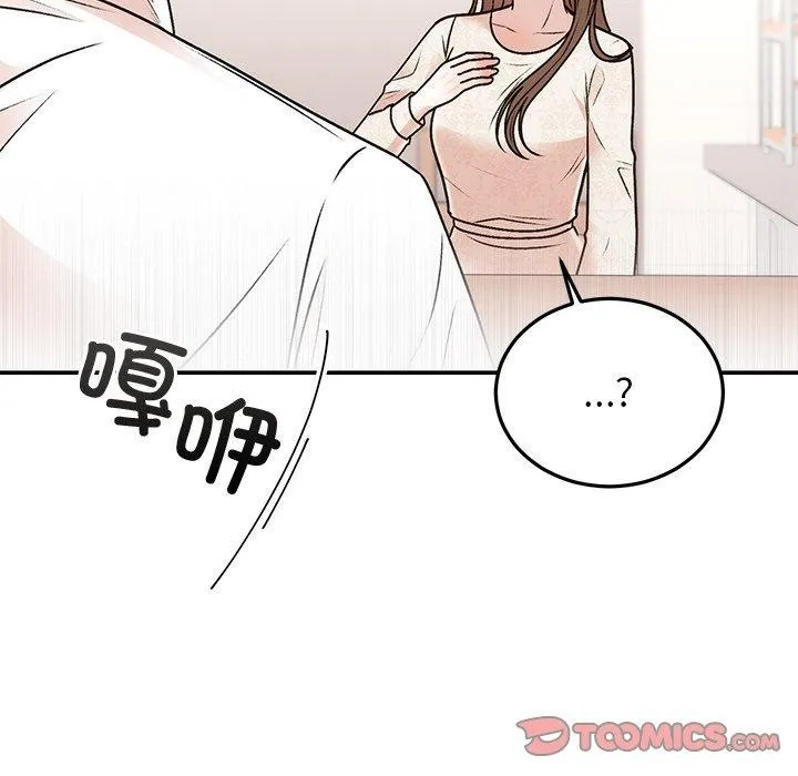 婚姻束缚 第31話 第102页