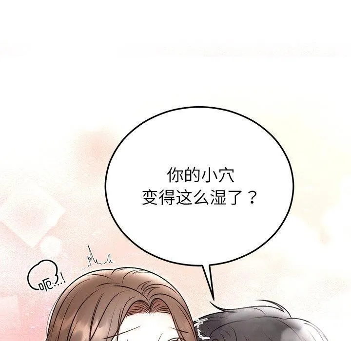 婚姻束缚 第31話 第170页