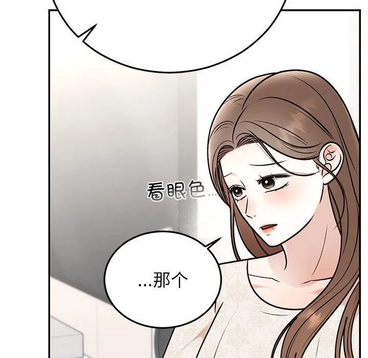 婚姻束缚 第31話 第65页