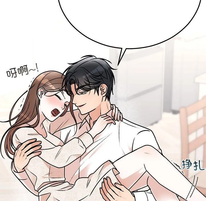婚姻束缚 第31話 第115页