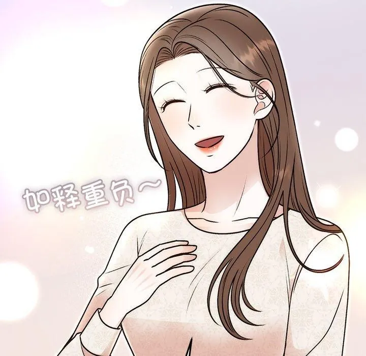 婚姻束缚 第31話 第99页