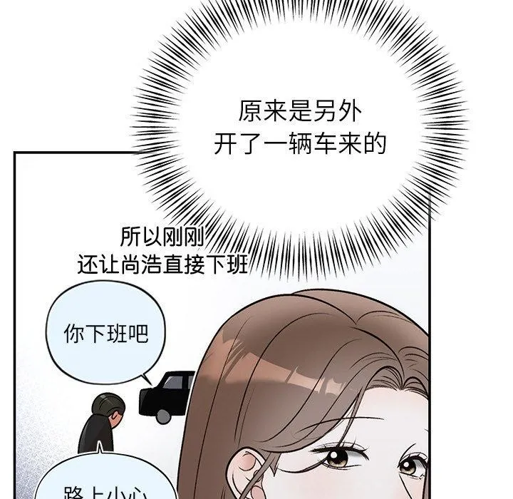 婚姻束缚 第31話 第9页