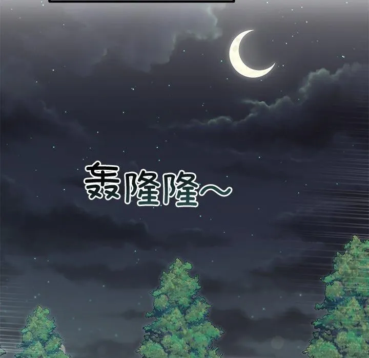 婚姻束缚 第31話 第38页