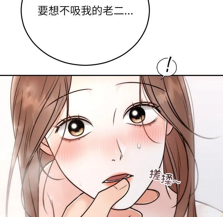婚姻束缚 第31話 第155页