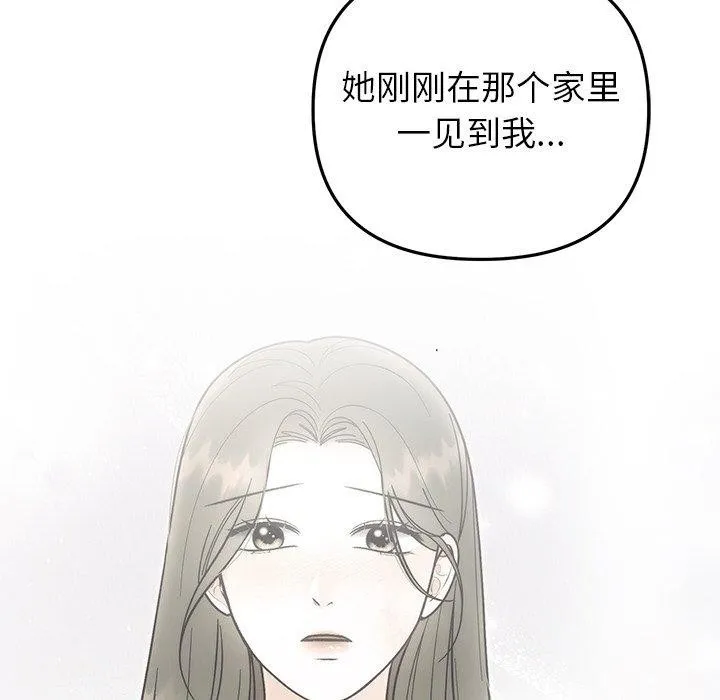 婚姻束缚 第31話 第52页