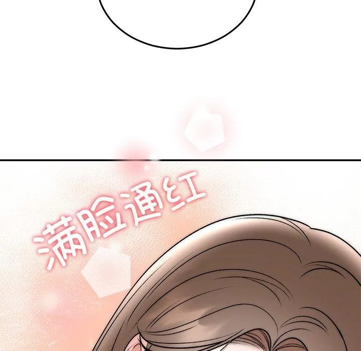 婚姻束缚 第31話 第119页