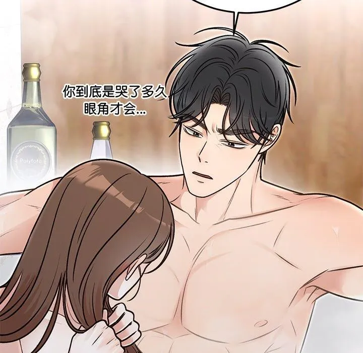 婚姻束缚 第31話 第131页