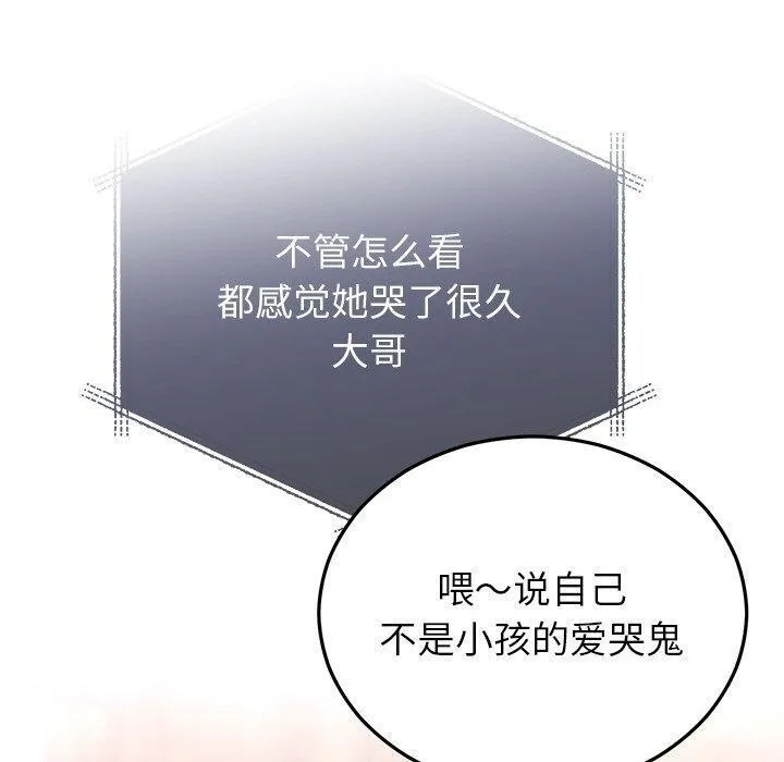 婚姻束缚 第31話 第130页