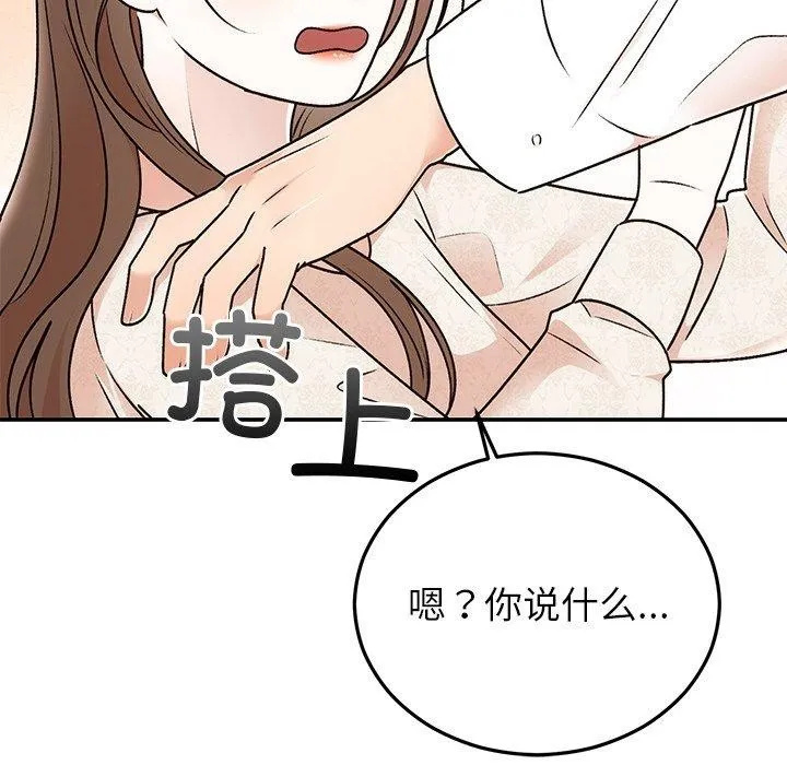 婚姻束缚 第31話 第113页