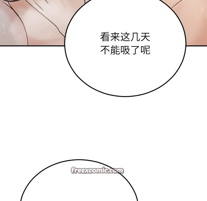 婚姻束缚 第31話 第154页