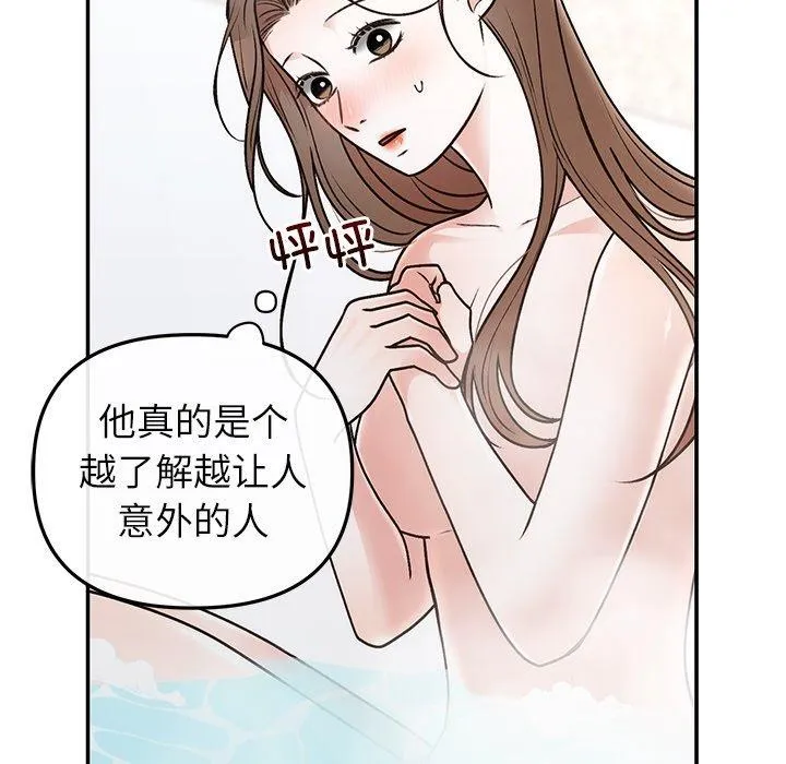 婚姻束缚 第31話 第148页