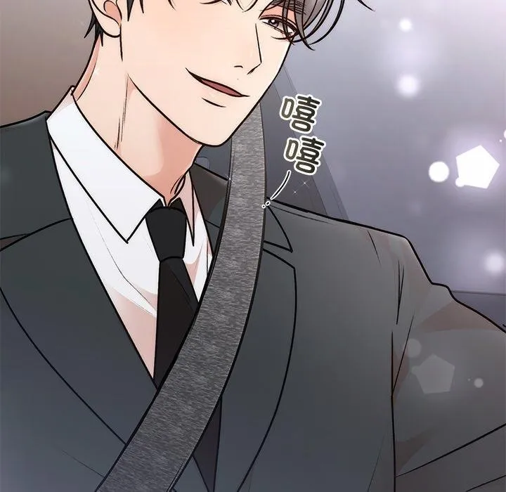 婚姻束缚 第31話 第32页