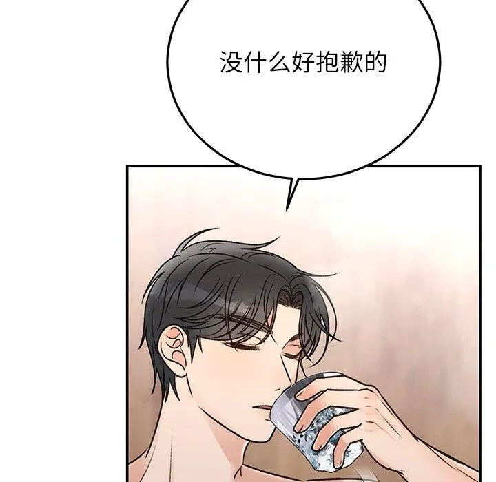 婚姻束缚 第31話 第136页