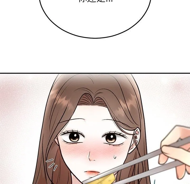 婚姻束缚 第31話 第79页