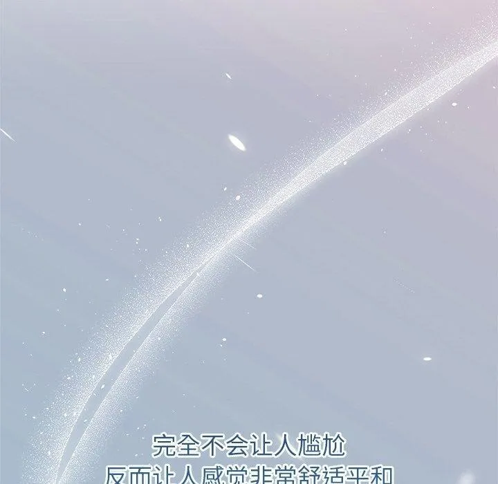 婚姻束缚 第31話 第40页
