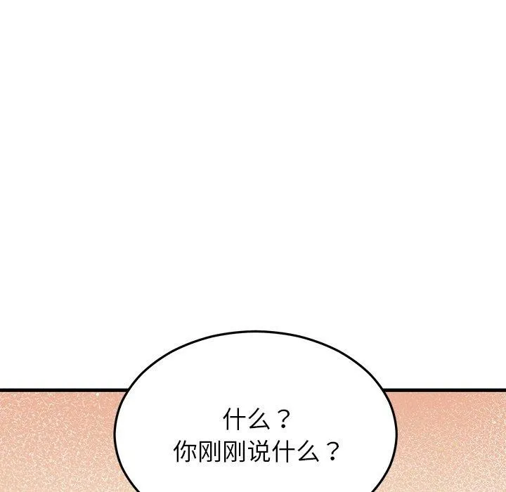 婚姻束缚 第31話 第89页