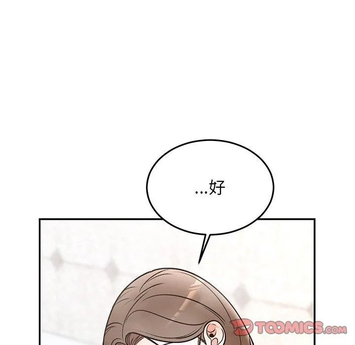 婚姻束缚 第31話 第147页